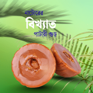 patari gur